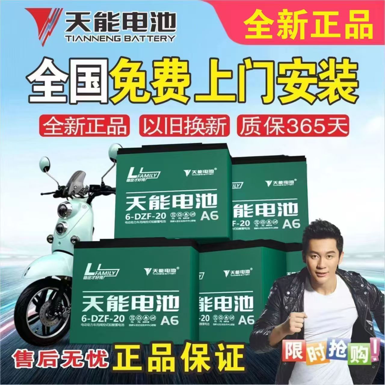48V60V72V96V108V天能电池L3石墨烯电动车电池以旧换新铅酸电池